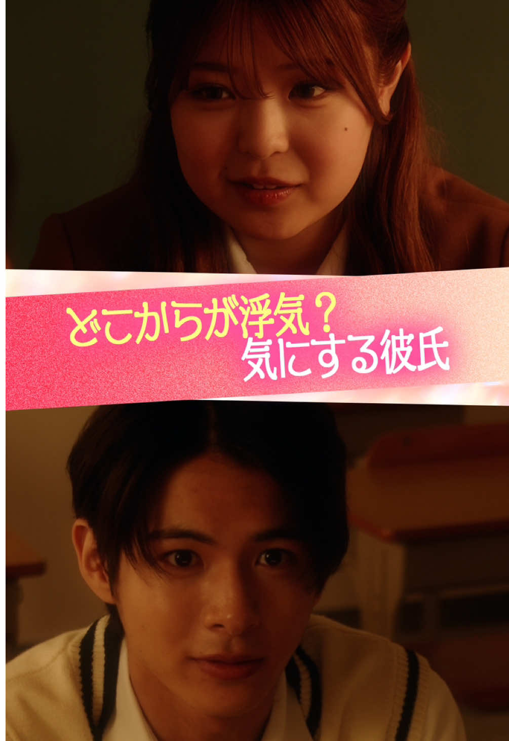 『どこからが浮気？気にする彼氏』 #ときめき図鑑 #ショートドラマ 〈出演〉 #折田涼夏 @折田 涼夏(りょーか💿)  #小宮璃央 @小宮璃央  〈脚本〉 佐藤結香 〈監督〉 水口智就 〈監修〉 伊吹(伊吹とよへ) 本田拓也 〈プロデューサー〉 米永圭佑 小林崇人 三田村奈緒子 〈アシスタント〉 瀬川玲緒奈 馬場百伽 松本なおみ 杉本真美子 藤野隼哉 〈総合演出〉 橋本和明 〈制作協力〉 株式会社極東電視台 〈企画・制作〉 KDDI株式会社 @株式会社QREATION  株式会社WOKASHI