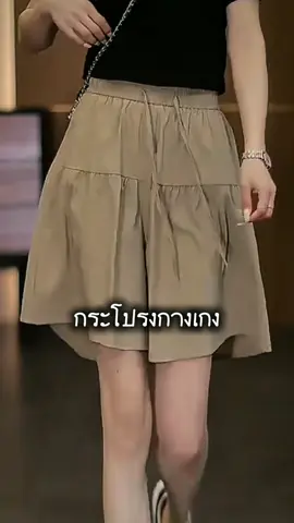 กระโปรงกางเกง#กระโปรงกางเกง #แฟชั่นผู้หญิง #tiktoklook 