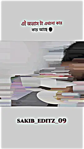 me 😑 #creatorsearchinsights #sakib_editz_09 #foryou #vairalvideo 