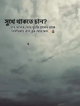 🤝🏻🗿#nishad00761 #foryou #fyp #foryoupage #bdtiktokofficial🇧🇩 @TikTok Bangladesh 