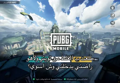 وش سالفه التويتر حتى ب الجوال مو راضي يدخلني 