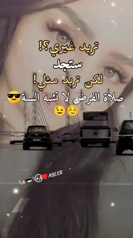 #احترامي #فـرض #واجب #♥♥♥ #ليك______🖤___متابعه____اكسبلووور #ليك_متابعه_فولو  #مشاهير_تيك_توك_مشاهير_العرب🌺💜  #متابعه_ولايك_واكسبلور_احبكم #متابعه_ولايك_واكسبلور_احبكم  #مليون_مشاهدة❤ #اكسبلورexplore❥ #هاشتاقات_تيك_توك_العرب  #511abeer 