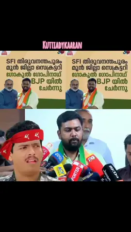 ഞങ്ങള് ചിരിക്കണോ.. 🤣 🤣 കരയണോ.. 😂😂 🤣 #udfkerala #udf 