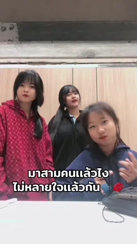#มาเหลากับเค้ามั้ยเตง55 