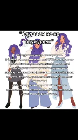 Это просто моё мнение я не хотела её оскорбить или принизить