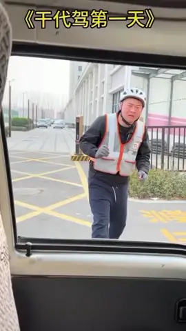 #第一天干没有经验!