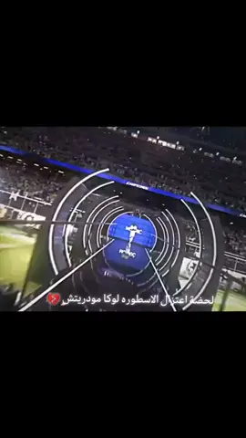#ريال_مدريد🇪🇦💪 #الريال_مدريد_عشق_لاينتهي #لوكا_مودريتش #هلا_مدريد_دائما_وابدا👑❤ #عتزال_لوكا_مودريش_فززني💔🥺 @༊෴✿مؤمل ال حياوي✿〄 