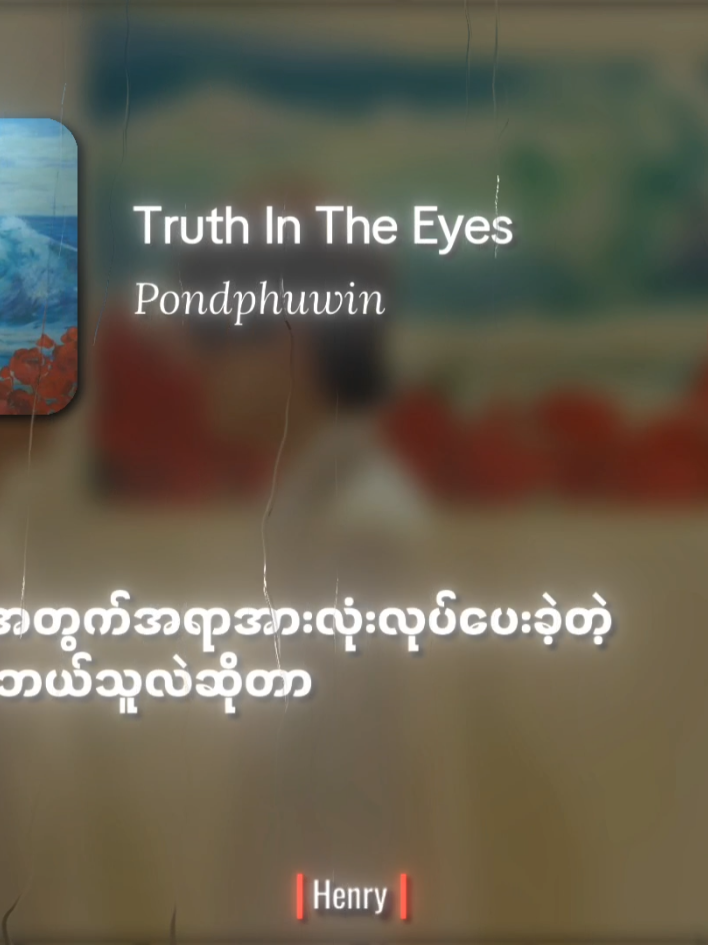 Truth In The Eyes  #pondphuwin #fyp #fypシ゚ #foryou #foryoupage #mmlyrics #views #henry♈ #henry_victor @TikTok 
