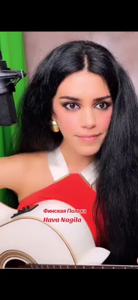 #ЕленаЕреван #гитара  #музыка #песня #havanagila  #ElenaYerevan #guitar 