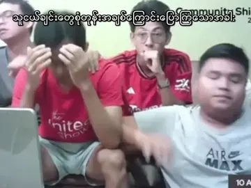 ပျော်စရာကြီး #fyp #foryou #public #minminhtun #funny 