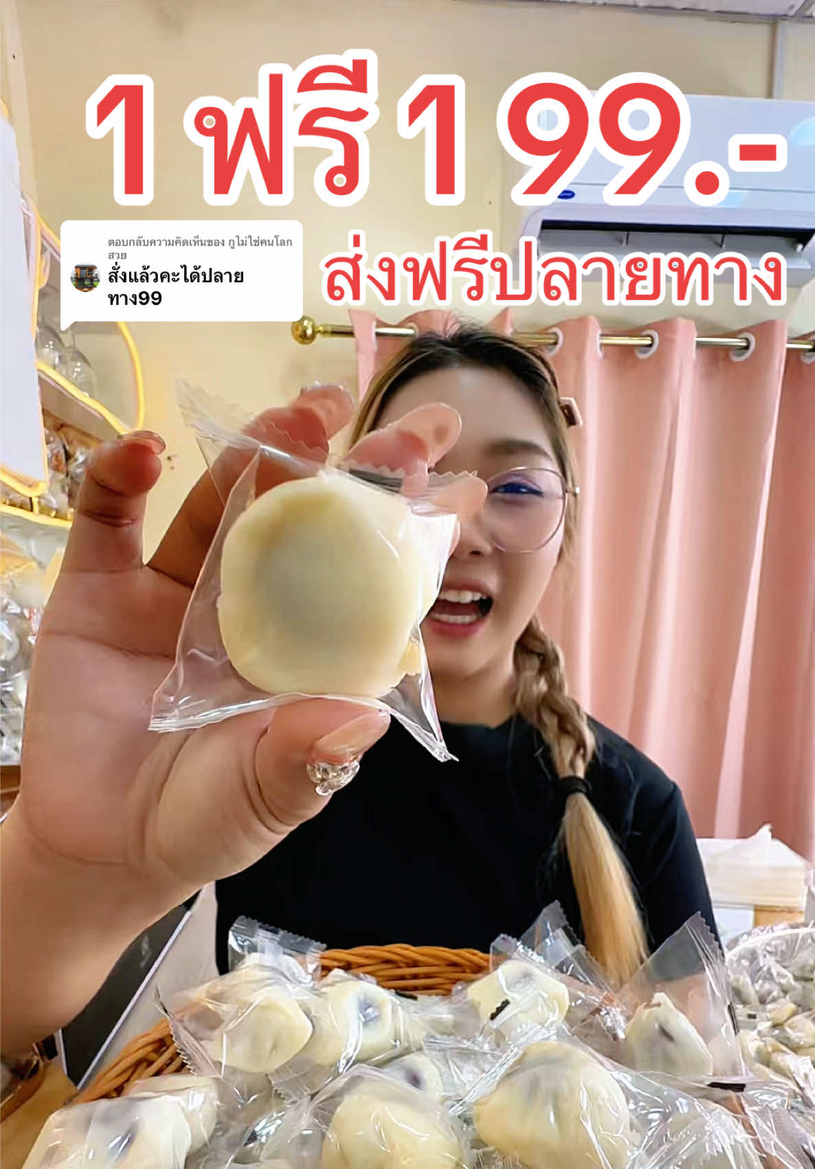 ตอบกลับ @กูไม่ใช่คนโลกสวย #นมชีสพุทราอัลมอนด์ #ของกินเล่น #ตุ๊กกี้ตัวแสบ 