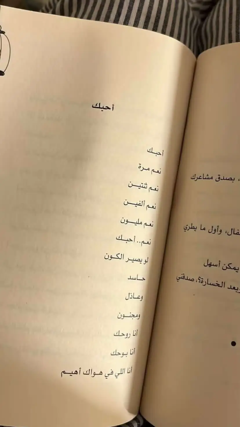 نعم مليون ❤️❤️❤️#شعّور #Love #foryou 