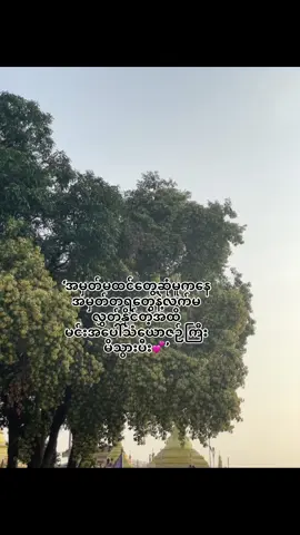 🫶🏻#views #foryouu #crdစာသား #livephoto #foryoupage #fyppppp #fypပေါ်ရောက်စမ်း 