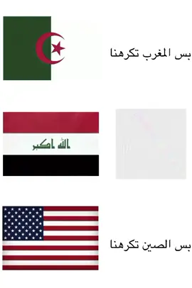 الاول عربياً والثامن عالمياً ههههه #hate #music #Iraq #sadness #sick #كره #العراق #fyp #why? #funny 