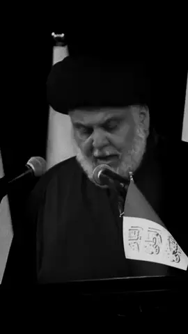 بس انته كلبك ع الشعب 🇮🇶🫡 #مقتدىالصدر #صدريون #مقتدى_الصدرأعزه_الله 