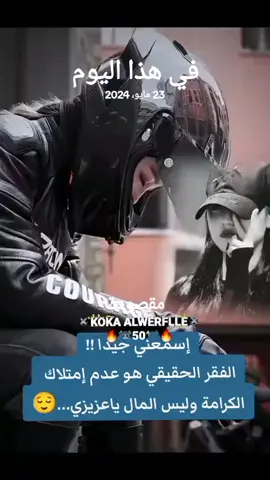 #في هذا اليوم