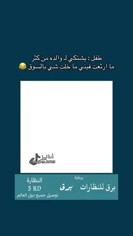 حساب نظارات @برقㅤㅤ 
