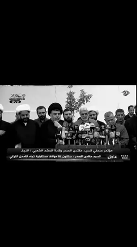 مؤتمر الحشد الشعبي في النجف 🇮🇶#foryo #CapCut #explore #الشعب_الصيني_ماله_حل😂😂 #explore #العراق 