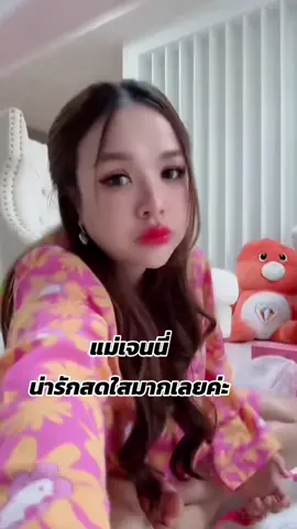 #เจนนี่ได้หมดถ้าสดชื่น 