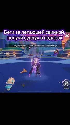 Незнаю, будет ли там изначально свинка, но если нет, поговорите со швеёй и все появиться #fyp #fy #HonkaiStarRail #hsrcreators 
