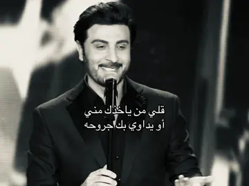 #ماجد_المهندس #viral #fyp #explore 