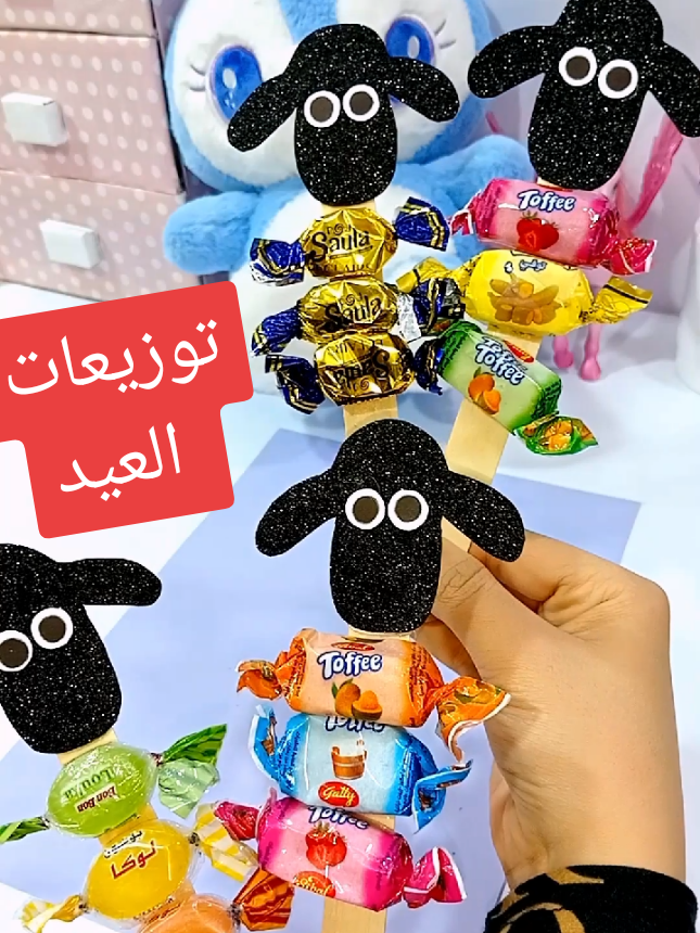 فكرة سهلة لتوزيعات خروف العيد  رووعة 🥰🪅  #خروف_العيد #توزيعات_عيد_الاضحى #العيد #العيد_فرحة #ترند_العيد #عيد_الأضحى #craft #DIY #اختراع  #أفكار #fyp #إعادة_تدوير #العيد_فرحه 