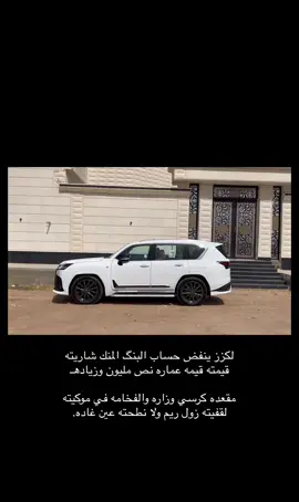 ما شاءالله #تبارك_الله #لكزس2025