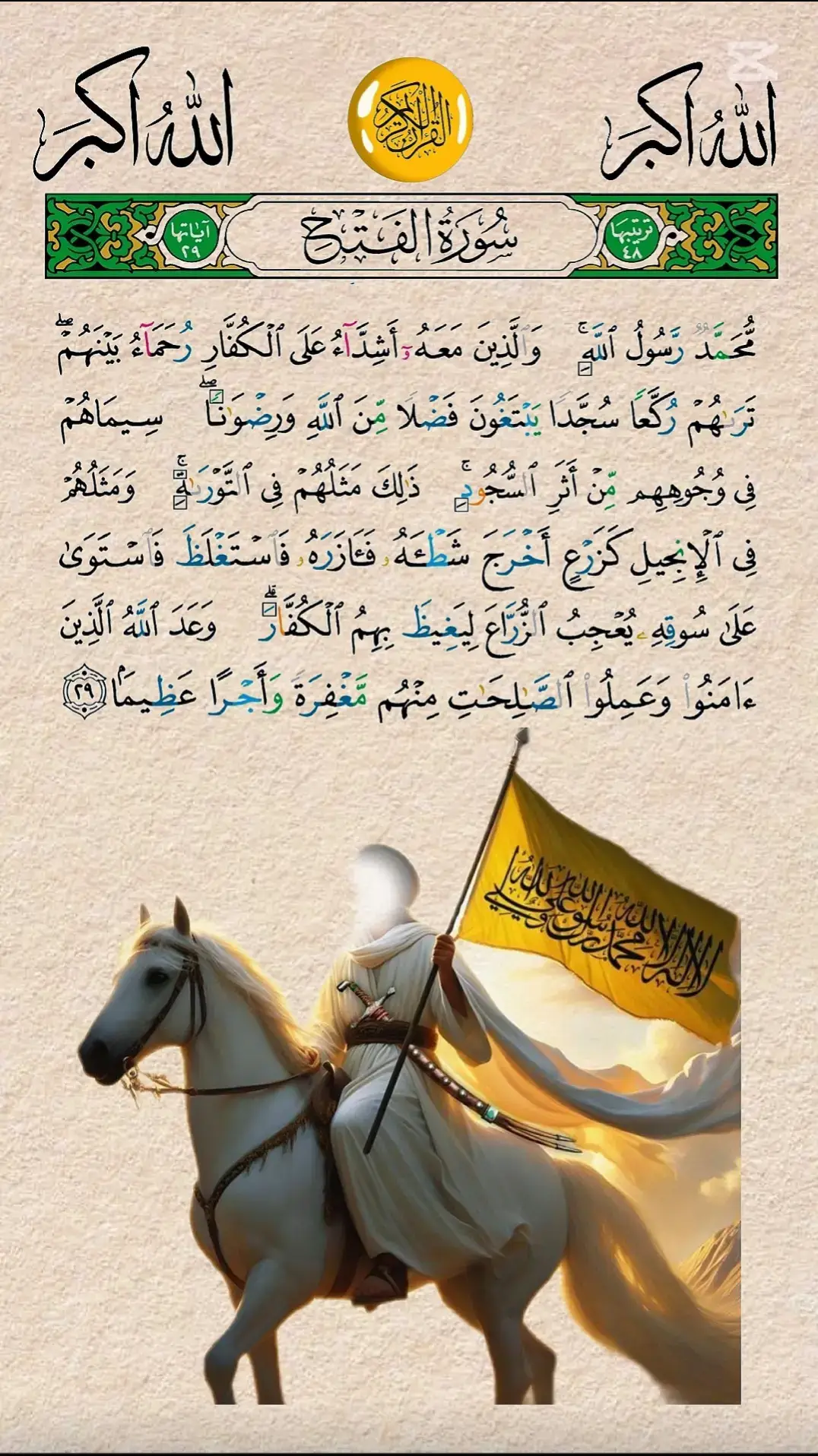 #قران #القران_الكريم #قران_كريم #quran #❤️ 