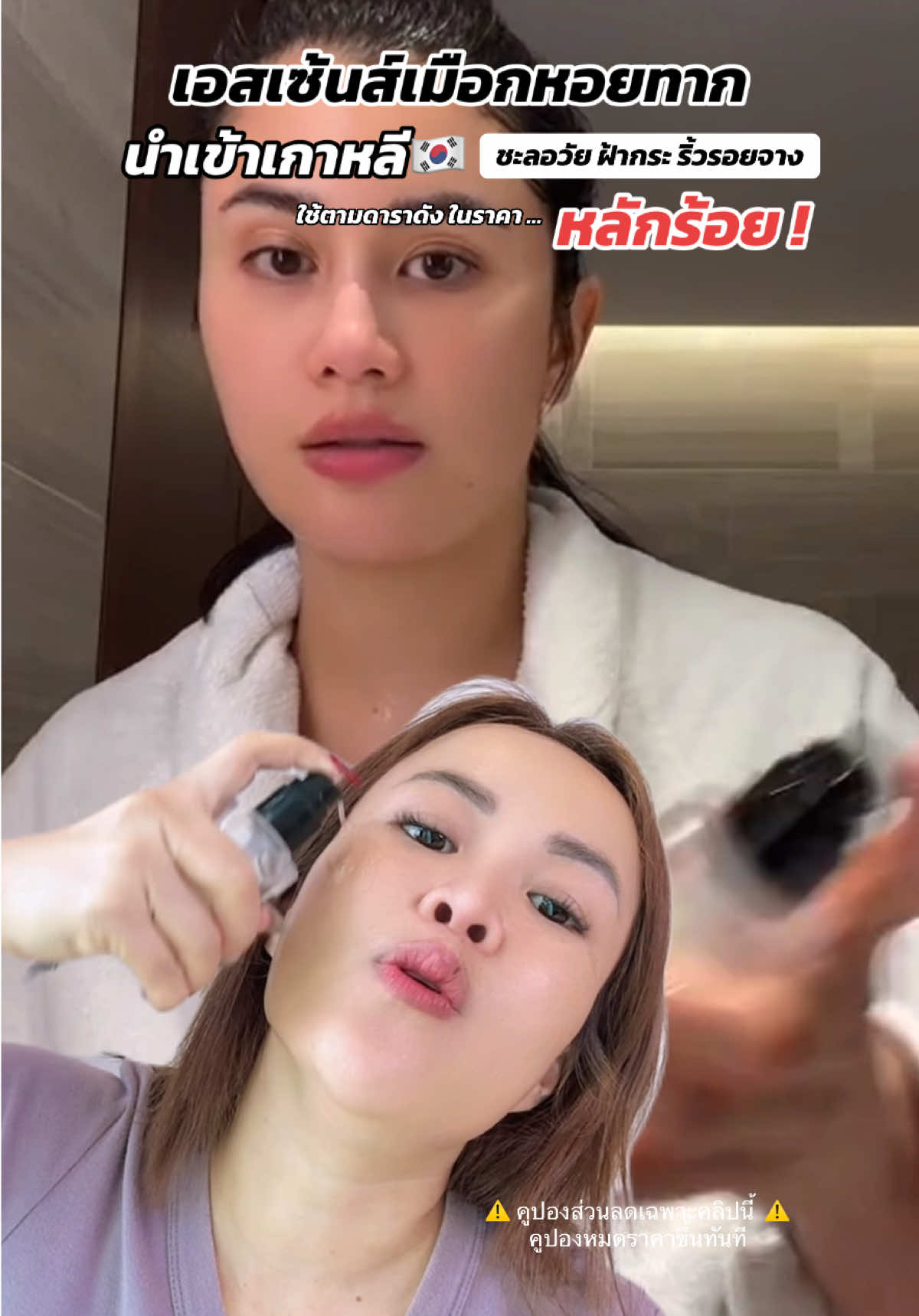 ใครเคยใช้ตามคุณปู ไปรยาบ้างคะ เอ๋กดมาลองแล้วชอบมาก เอสเซ้นส์เมือกหอยทาก 96%  นำเข้าเกาหลี เหมาะกับทุกสภาพผิว ต้านแก่ ชะลอวัย หน้าเด้งอิ่มน้ำสุดๆ จ่ายแค่หลักร้อย ✅ 🐌🇰🇷✨ #บำรุงผิว #ดูแลผิวหน้า #ลดริ้วรอย #เอสเซ้นส์เมือกหอยทาก #snailmucin #cosrx #น้ําตบเมือกหอยทาก #ปูไปรยา #น้ำตบ #เอสเซ้นส์ #รีวิวบิวตี้ #พี่เอ๋พิกัดของดี 