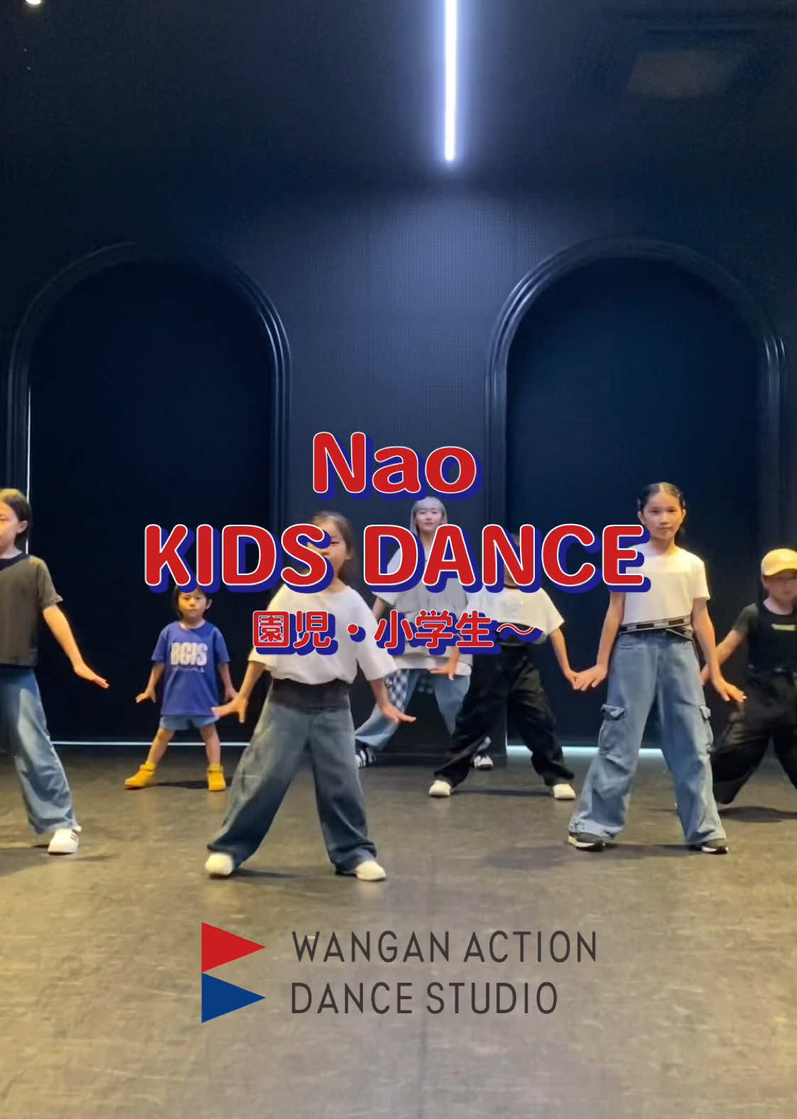 【Class Footage】 木曜日 17:00~18:00 KIDS DANCE 園児・小学生から ●Instructor Nao @nao___215  ●Music 🎶Boom Boom Back 🎙 @BE:FIRST Official  ┈┈┈┈┈┈┈┈┈┈┈┈┈┈┈┈┈┈┈┈┈┈┈┈┈ ＼✨湾岸エリア最大級のダンススタジオ✨／ -𝐖𝐀𝐍𝐆𝐀𝐍 𝐀𝐂𝐓𝐈𝐎𝐍 𝐃𝐀𝐍𝐂𝐄 𝐒𝐓𝐔𝐃𝐈𝐎- 2024年6月15日NEW OPEN🎊 当スタジオは、キッズクラスと オープン（一般）クラスに分かれており、 初心者から経験者まで誰でも 楽しく学べる環境となっています！ プロのダンス講師が一人一人に合わせて 丁寧に指導いたしますので、 どなたでも安心してご参加いただけます🌱 🔰体験レッスン受付中🔰 全クラス体験可能です！（お一人様1回限り） ホームページからの事前予約はもちろん、 当日直接スタジオにお越しいただき、 体験の旨をお申し付けください💁🏻‍♀️ 詳しくはホームページまで！💻 https://wangan-dance.jp #wanganactiondancestudio #wanganaction #勝どき #kidsdance #dance #dancestudio #キッズダンス#ダンススタジオ#ダンススクール#習い事#湾岸エリア  #boomboomback #befirst 