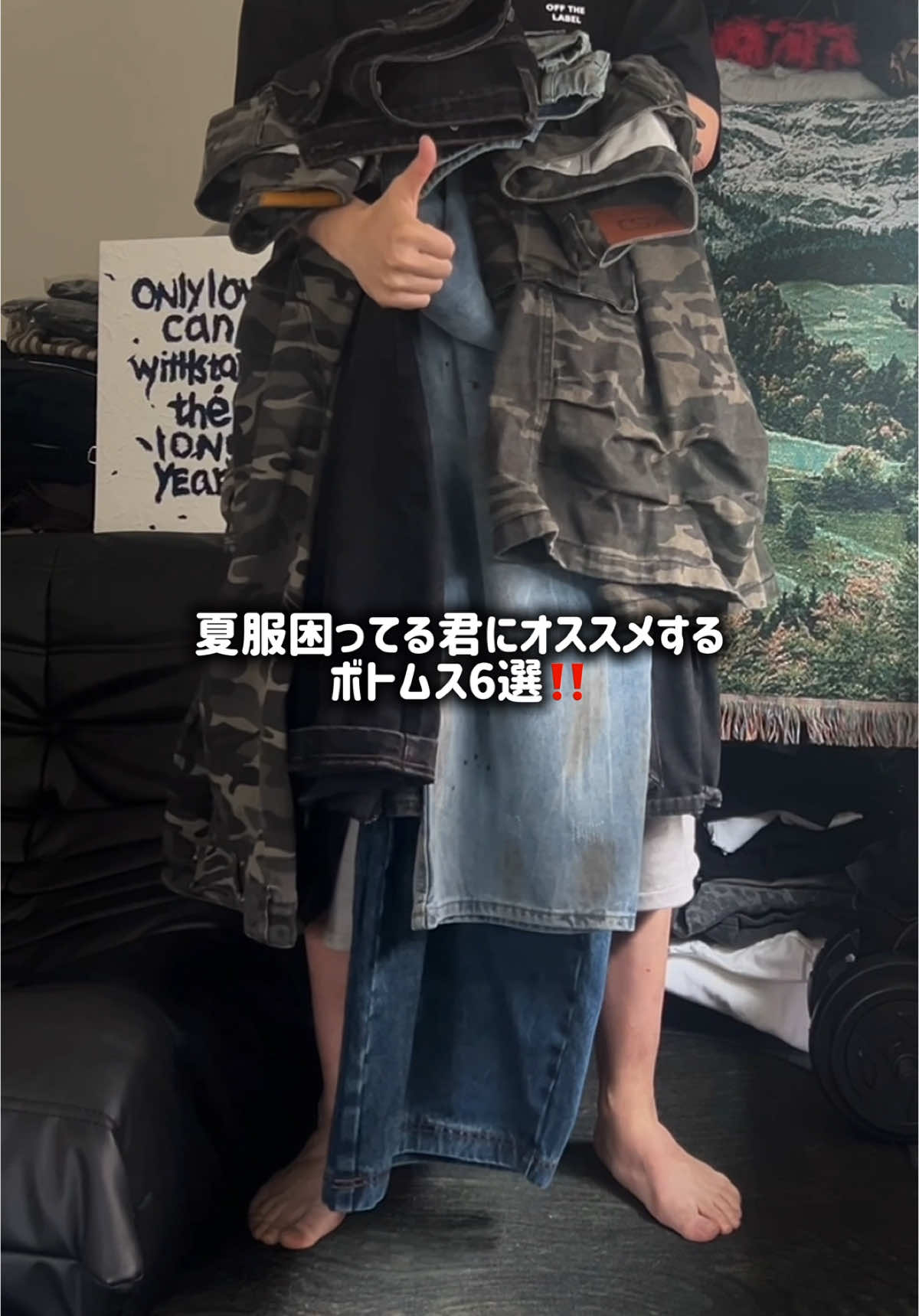 【夏が来る前に急いで】 夏服ボトムス6選‼️ #fyp #春服コーデ #yolo #ユニセックス #ストリートファッション #カジュアルコーデ #夏服 