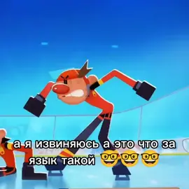 наверное вы готовы к этому 🤓 да я в очках хожу что б знали #говрекомендации #говрекомендации #говрекомендации #мультик #чемпионы #говрекомендации #говрекомендации #говрекомендации #говрекомендации #говрекомендации #говрекомендации #говрекомендации 
