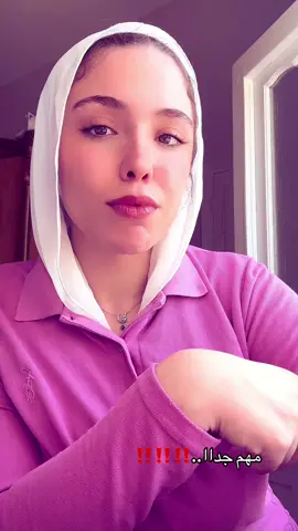 مهم جداا.‼️‼️‼️‼️