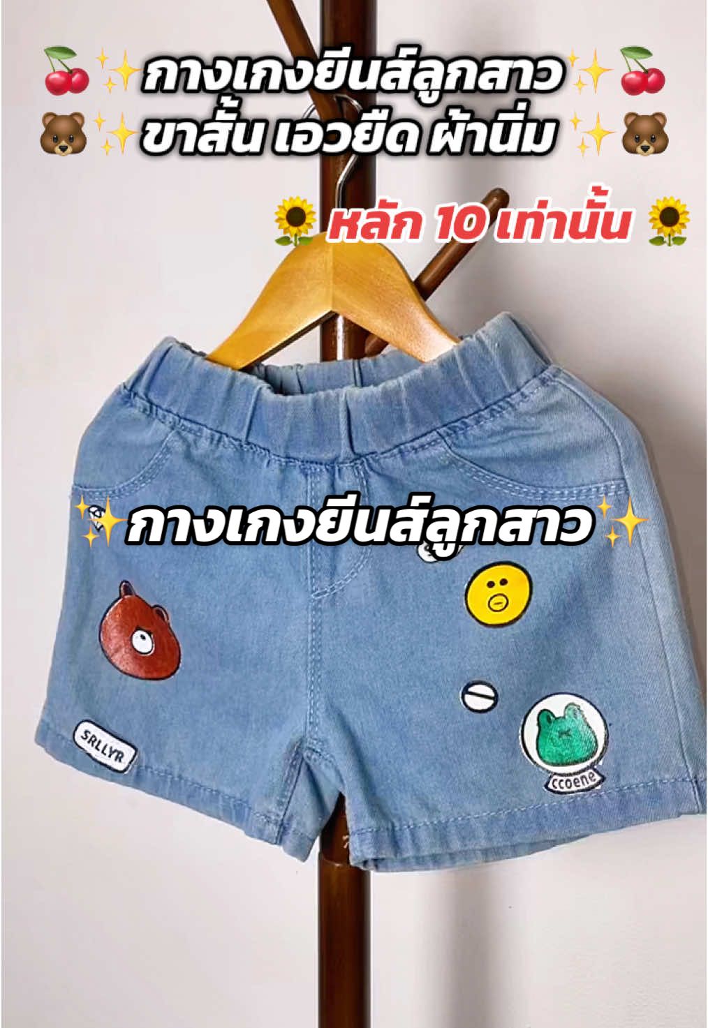#กางเกงยีนส์ลูกสาว #แฟชั่นลูกสาว #เสื้อผ้าลูกสาว #ฟีดดดシ 
