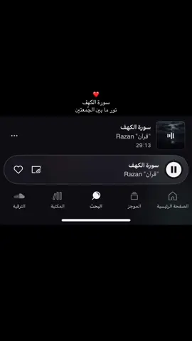 قران كريم❤️#fyp #dancewithpubgm #foryou #viralvideo #اكسبلور #هاشتاق #viral #الجمعة_صلو_على_نبينا_محمد 