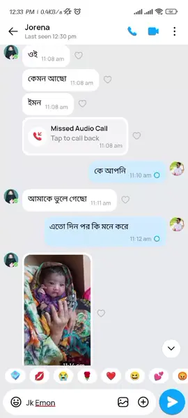 ৪ বছর পর যখন সে মেসেজ করে 💔😅😅#সাপোর্ট_করলে_সাপোর্ট_পাবে #সাপোর্ট_করলে_সাপোর্ট_পাবে 