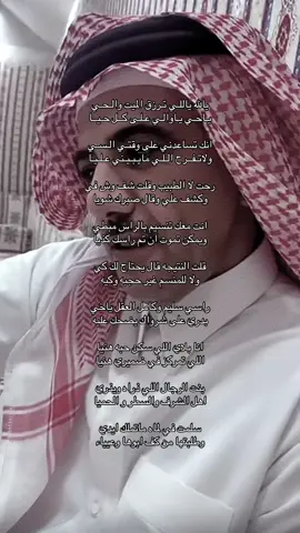 يالله ياللـي تـرزق الميت والـحـي #محمد_بن_حمد #مطحس_بن_حمد #سالم_المرواني #fyp #explore #viral #قصايد 