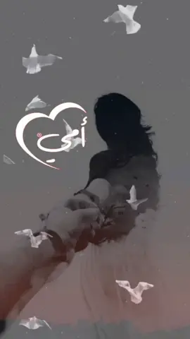 #امي 