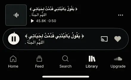 #تلاوة #اجر_لي_ولكم #اللهم_ارحم_موتانا_وموتى_المسلمين #foryou 