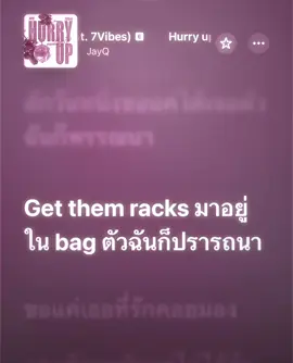 Hurry up! #เนื้อเพลง #เธรดเพลง 