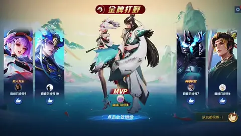 Highlight Ying#hok #vuonggiavinhdieu #honorofkings #王者荣耀 