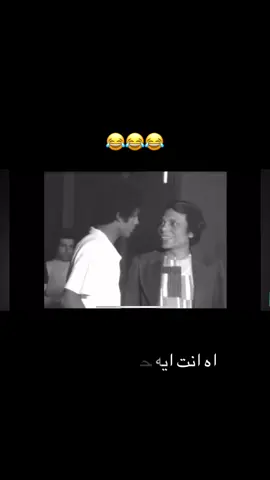 #مدرسة_المشاغبين #عادل_امام #كوميديا #تحشيش_للضحك😂 #احمد_زكي 
