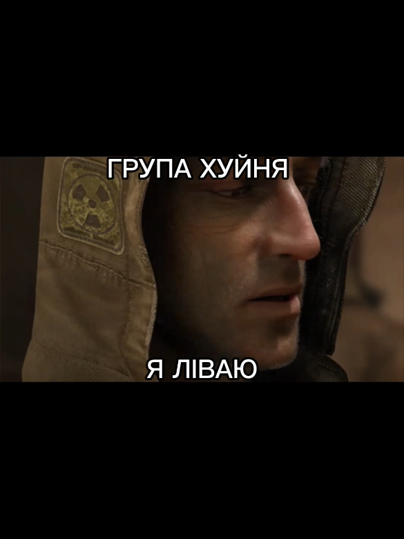 #мемсталкер #замонолит #стрелок #сталкертч 