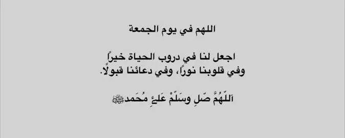 اللهم امين يارب  #quran #quran #اجر_لي_ولكم #ياسر_الدوسري #يوم_الجمعة #explore #اكسبلور #quran #استغفرالله 