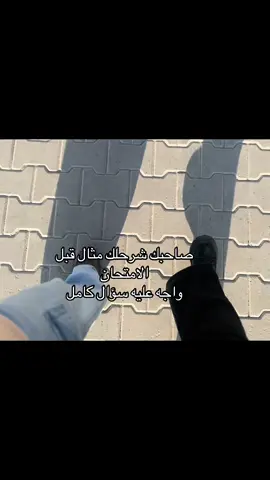 #CapCut #Biscoitocut #viralvideo #fyp #هندسه_اجهزه_طبيه🖤 #كلية #جامعة_الكنوز #اصدقاء #هندسة #الله_يخلي_الريس #اغاني_عراقيه #اغاني #امتحانات 
