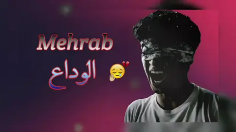 Mehrab || Sad Song || Alveda Official Track || #mehrab2024music #newsongsadsong💔 #alveda_mehrab #sadsong💔 #videoviral 