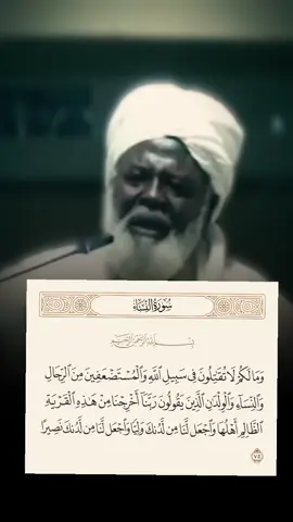 #دين_الاسلام #الشيخ_محمد_جبريل_يمين 