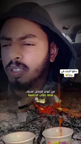 #مشاهير_تيك_توك #ترند_تيك_توك #الشعب_الصيني_ماله_حل😂😂 #زول قصص