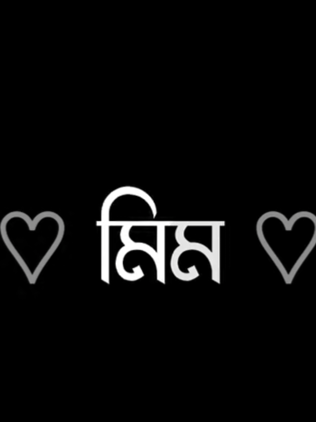 মিম কে মেনশন করো 🫣 #tiktok #foryou #foryoupage 