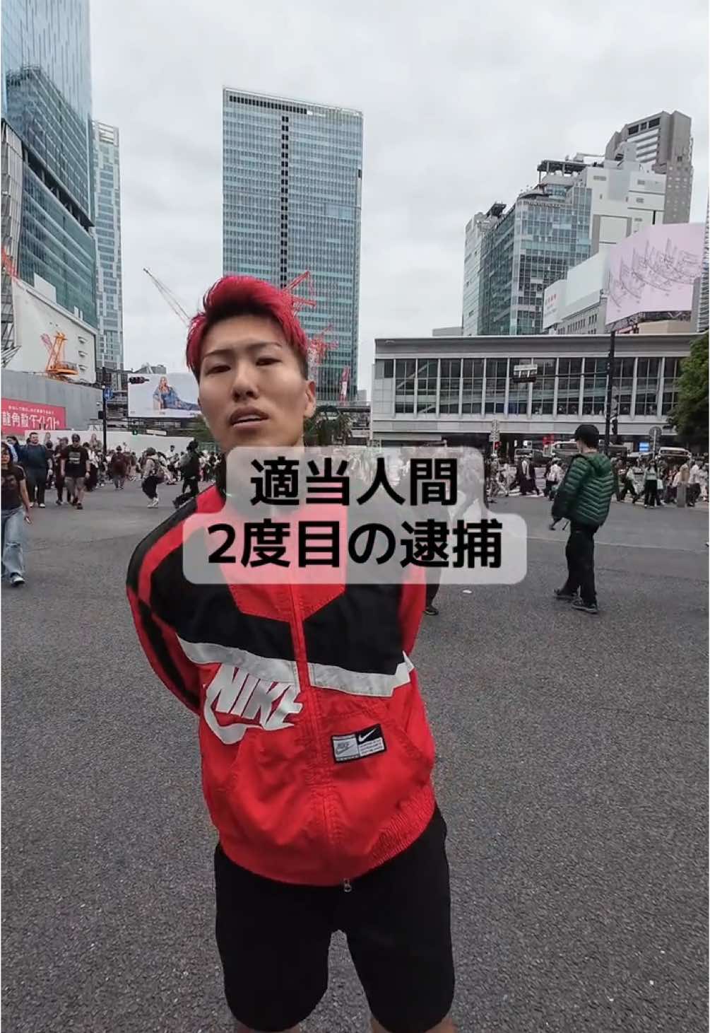 適当人間待ってるぞ、明日はまじで優勝候補と横揺れバトル#横揺れ #適当人間 #逮捕 